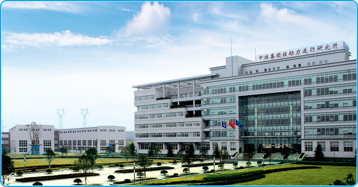 中核武漢核電運行技術(shù)股份有限公司