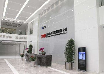 西安熱工研究院有限公司