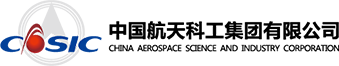 中國航天科工集團 