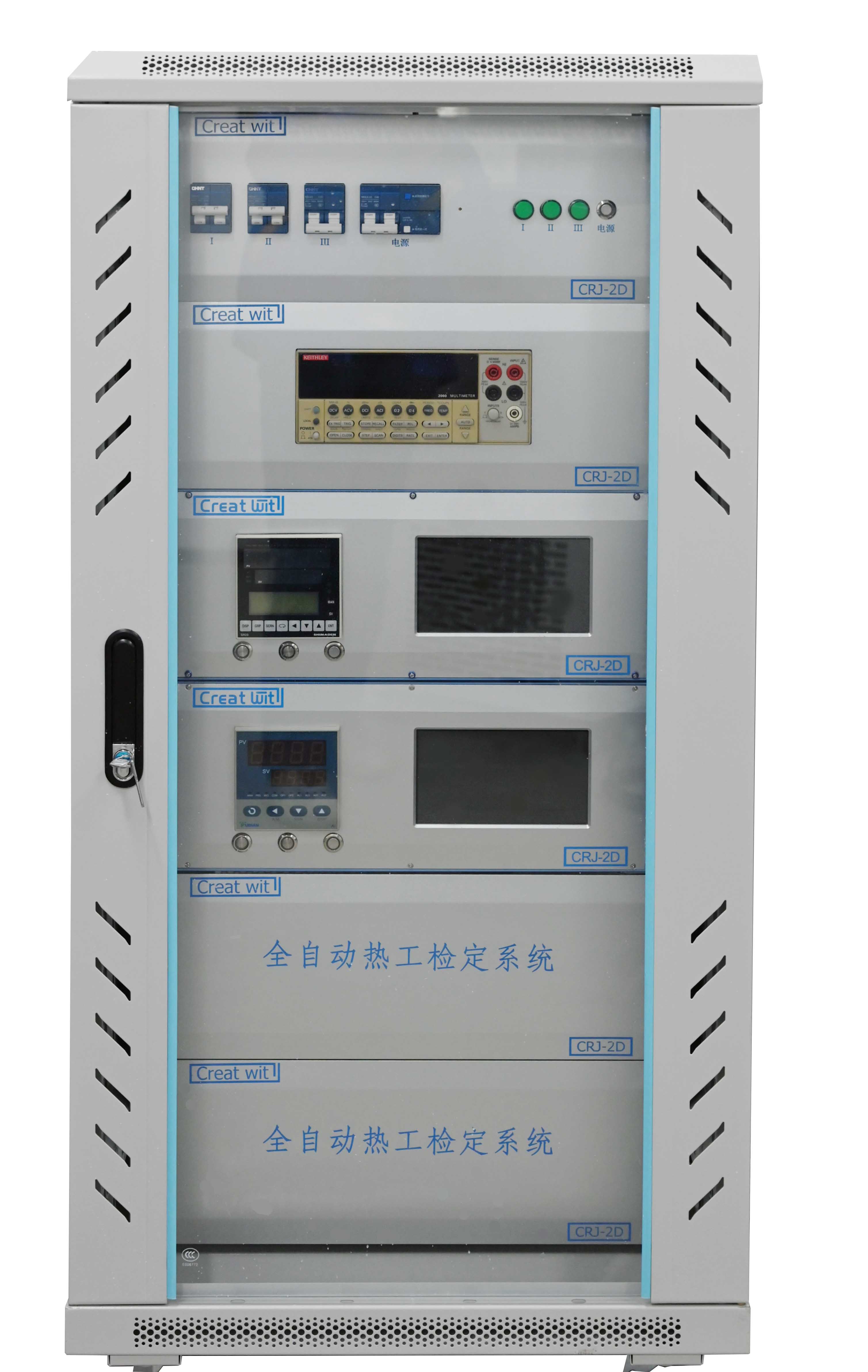 熱工檢定系統主控箱